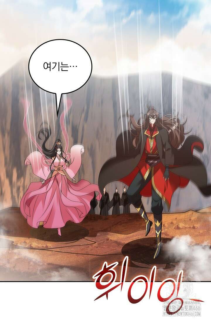 선무제존 460화 10