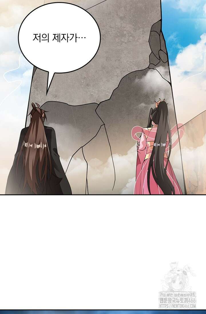 선무제존 460화 12