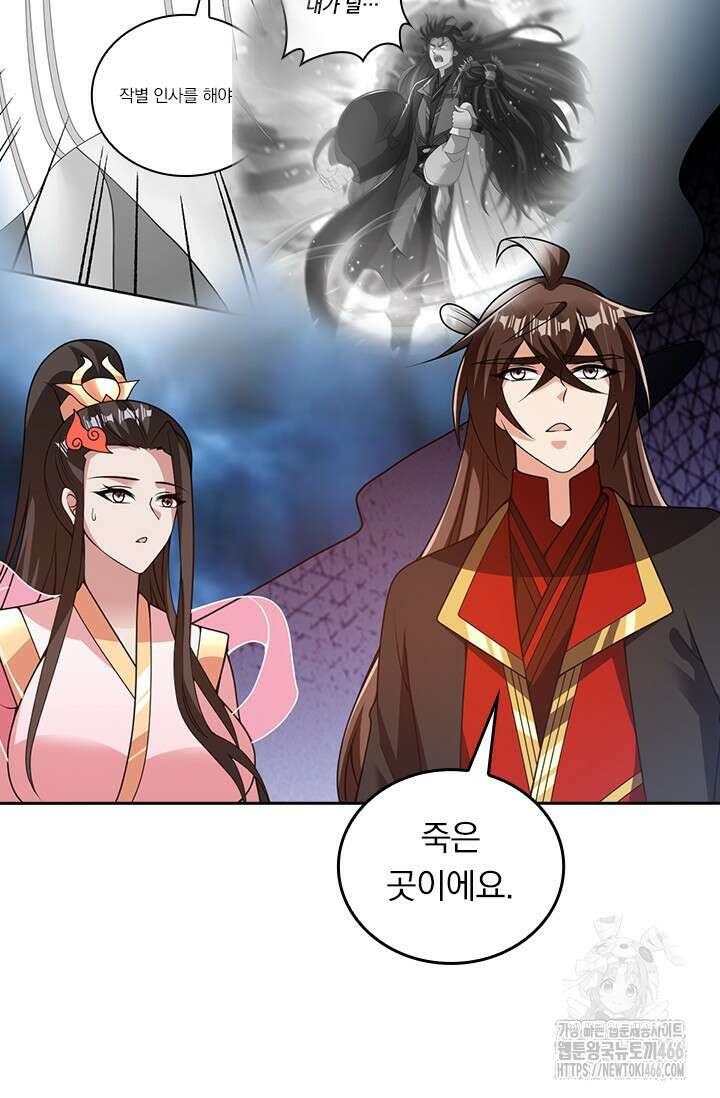 선무제존 460화 14
