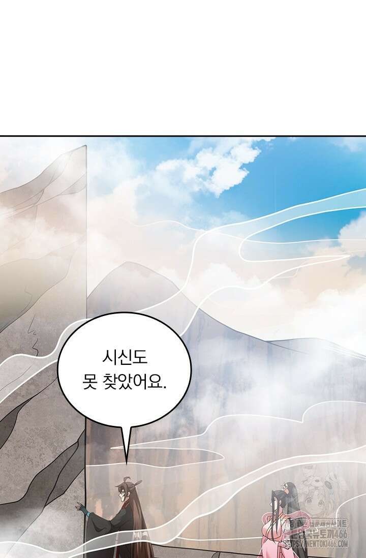 선무제존 460화 15