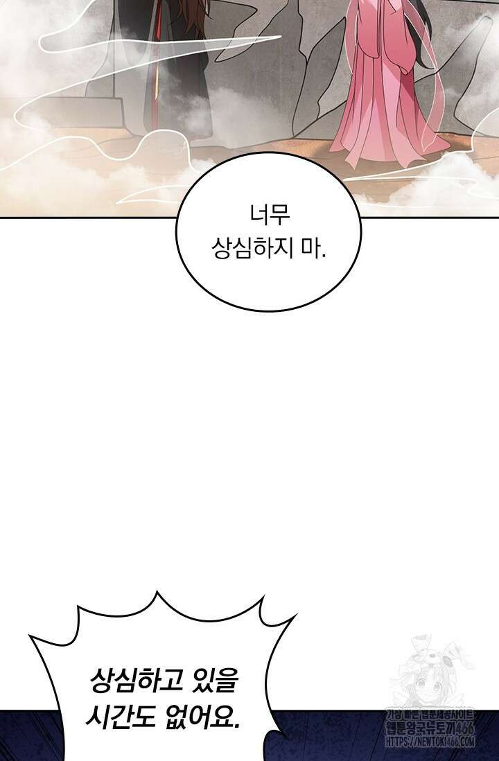 선무제존 460화 16