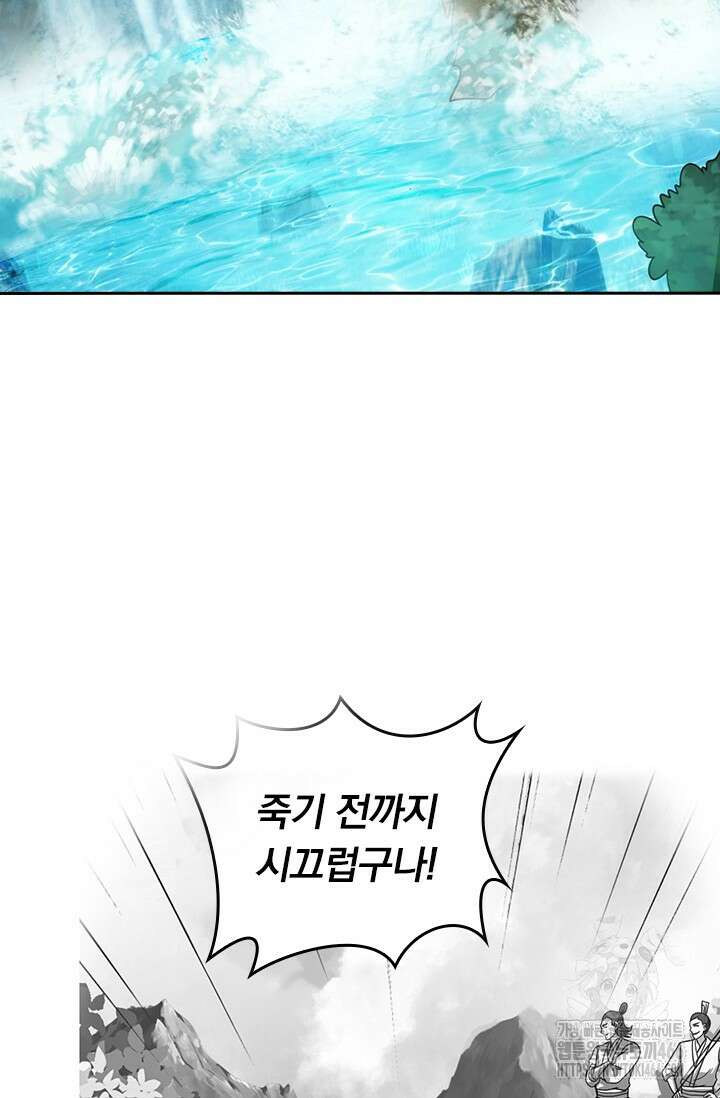 선무제존 460화 19