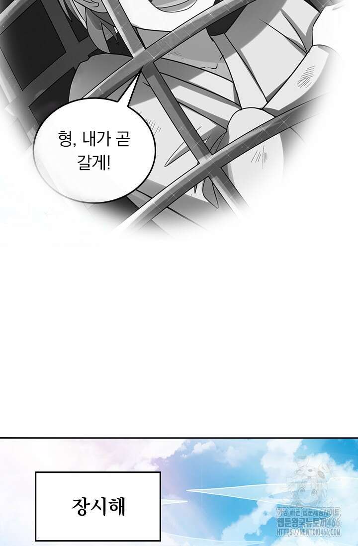 선무제존 460화 21