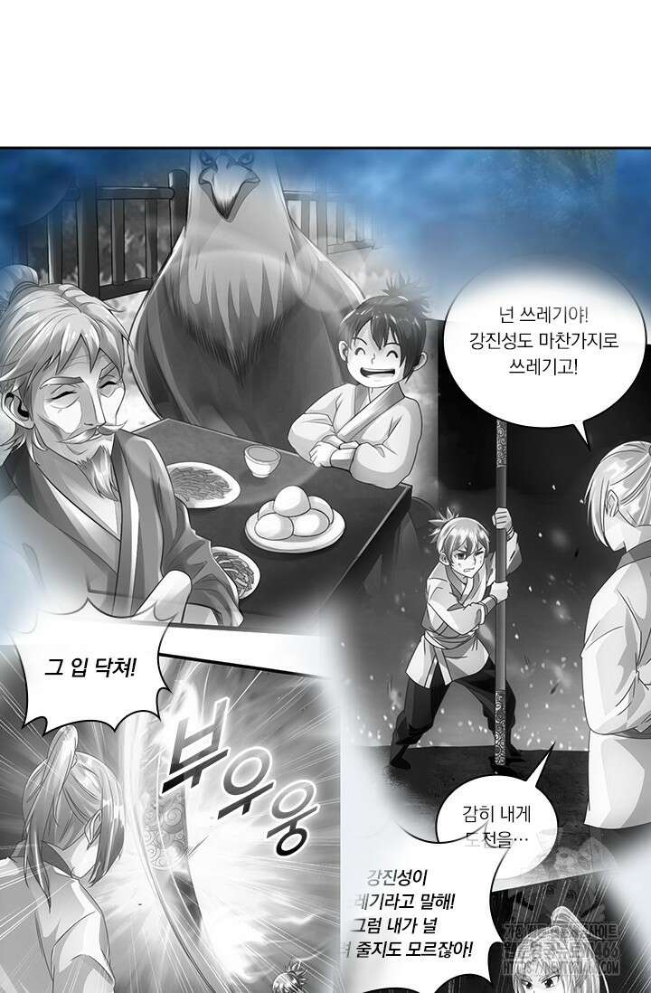 선무제존 460화 23