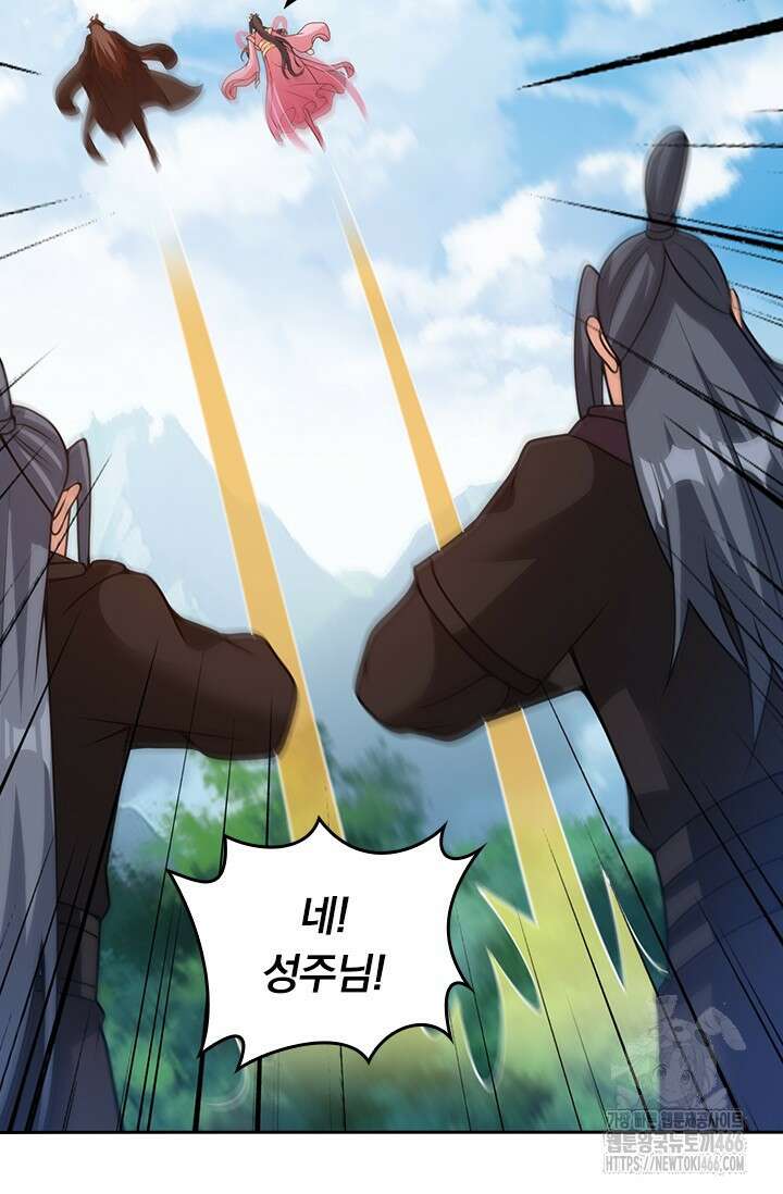 선무제존 460화 27