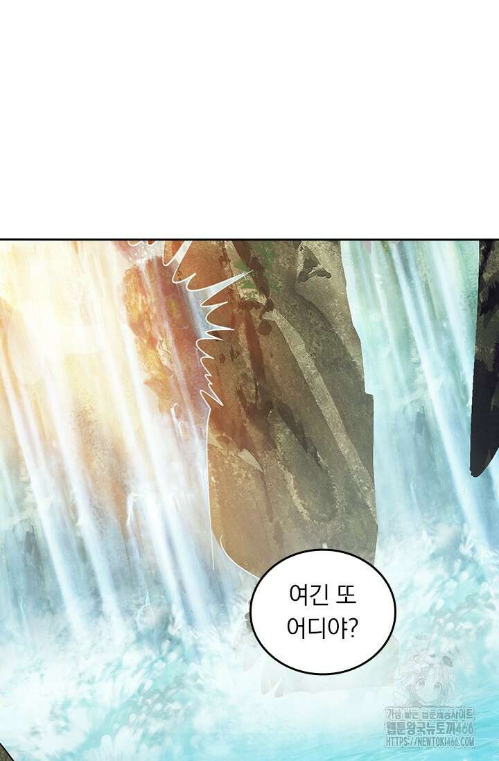 선무제존 460화 28