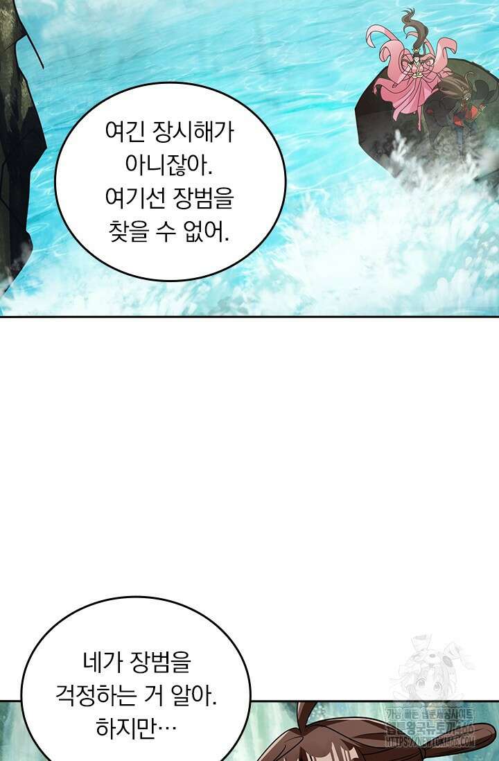 선무제존 460화 29