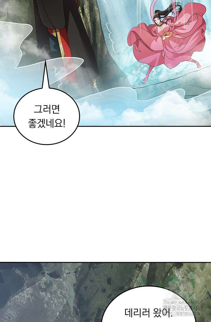 선무제존 460화 36