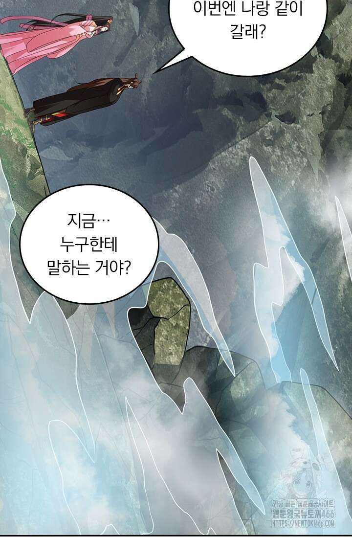 선무제존 460화 37