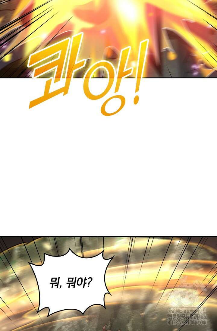 선무제존 460화 39
