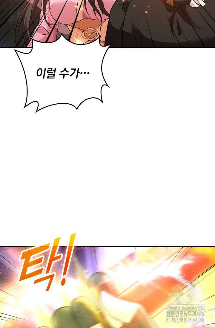 선무제존 460화 42