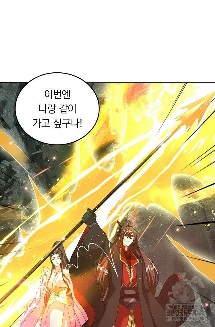 선무제존 460화 45