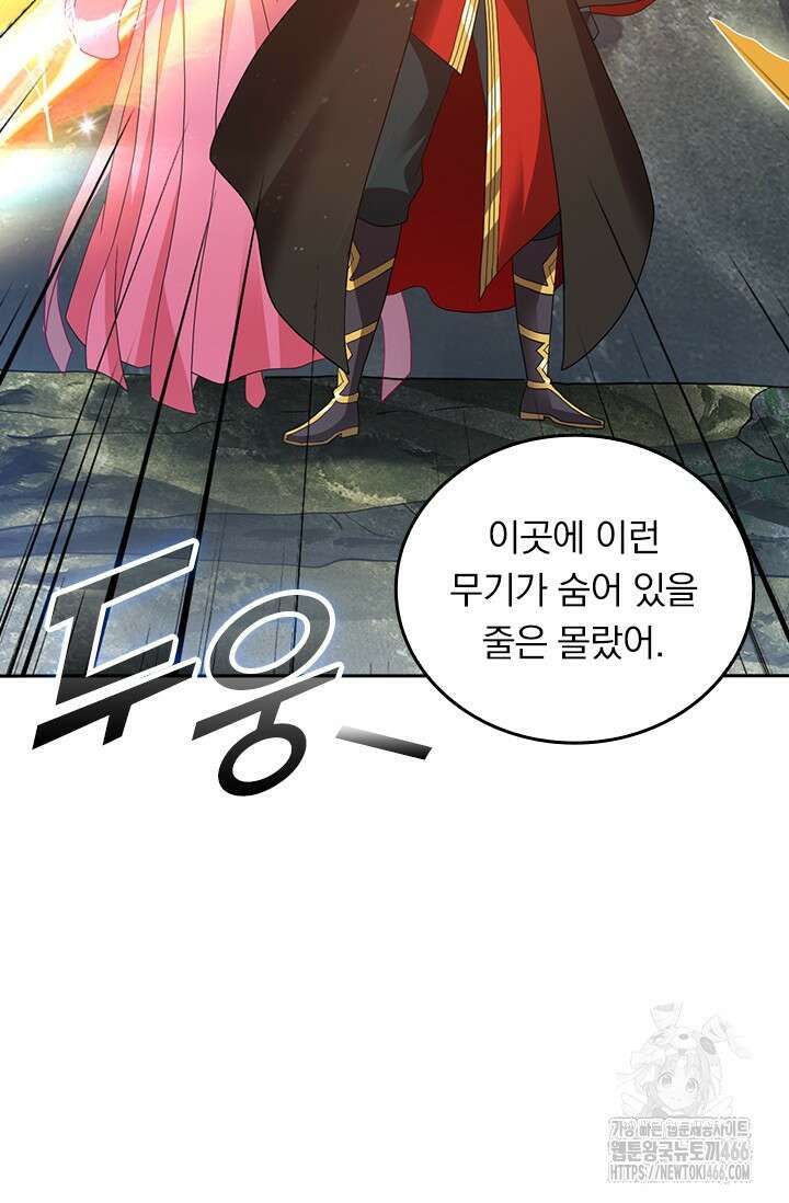 선무제존 460화 46
