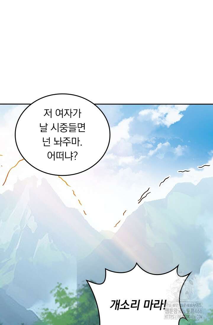 선무제존 460화 47