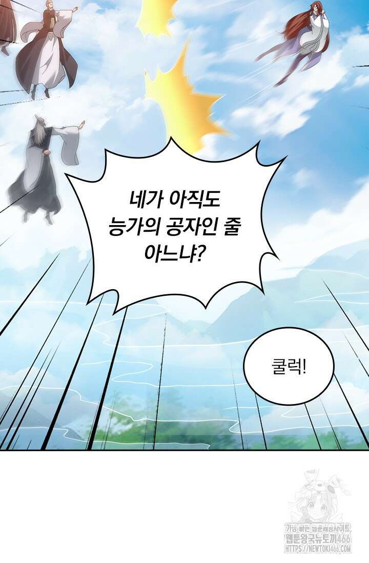 선무제존 460화 49