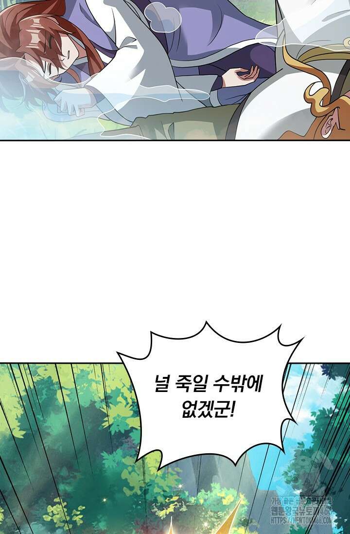 선무제존 460화 51