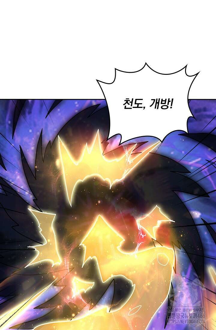 선무제존 460화 53