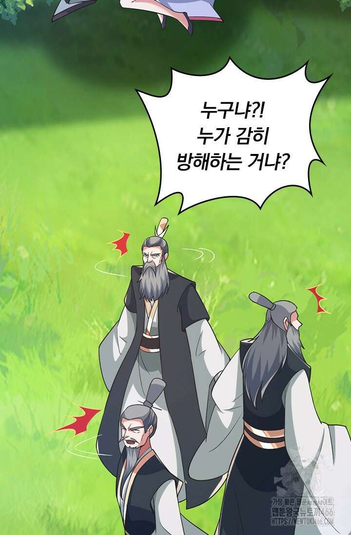 선무제존 460화 57