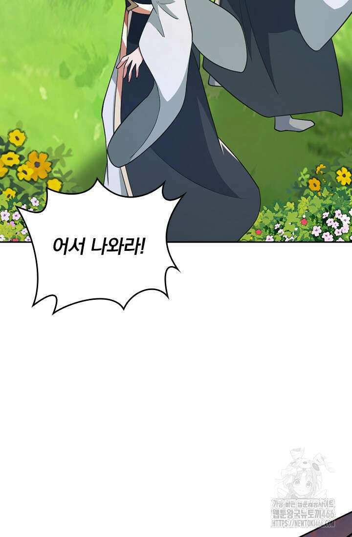 선무제존 460화 58