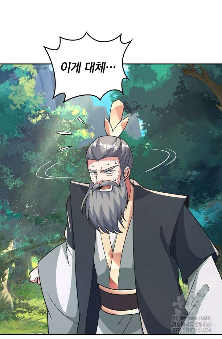 선무제존 460화 62