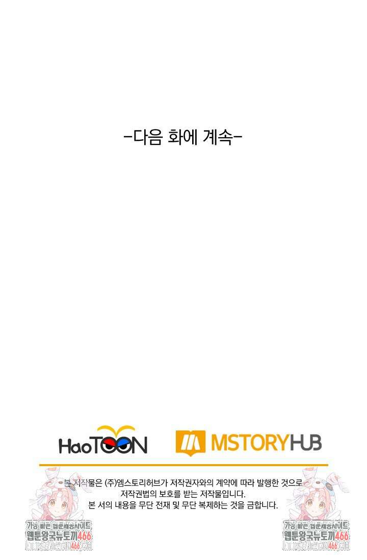 선무제존 460화 67