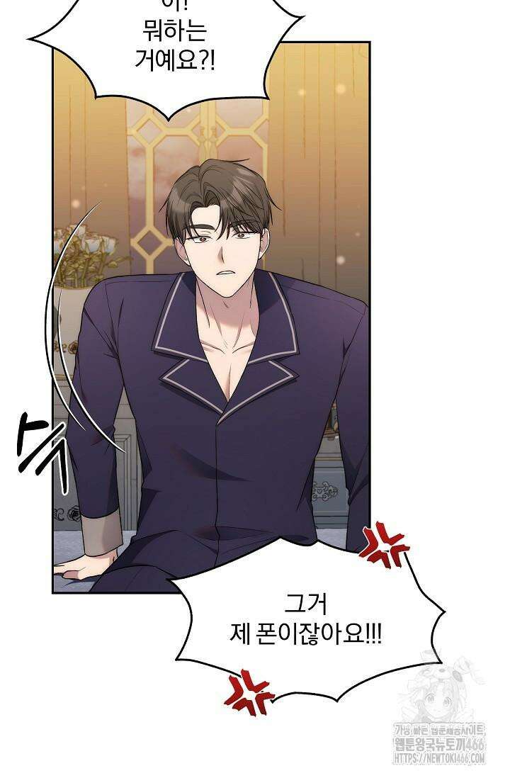 19금 로판에 친구와 빙의될 확률 47화 4