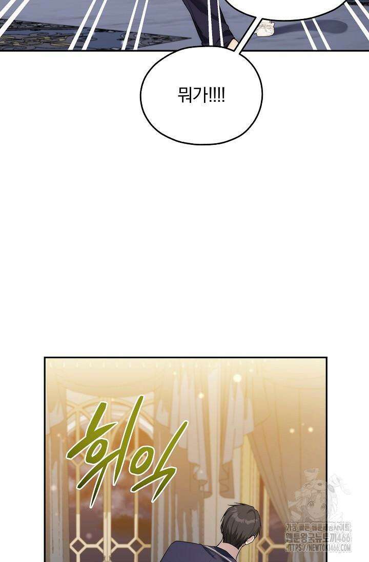 19금 로판에 친구와 빙의될 확률 47화 10