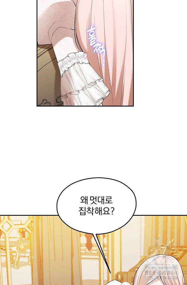 19금 로판에 친구와 빙의될 확률 47화 15
