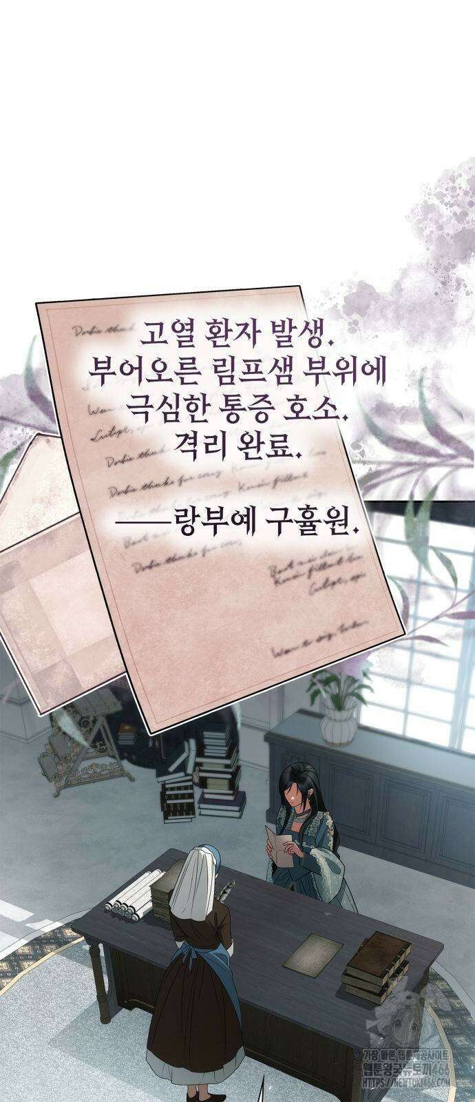 언니, 이번 생엔 내가 왕비야 127화 2
