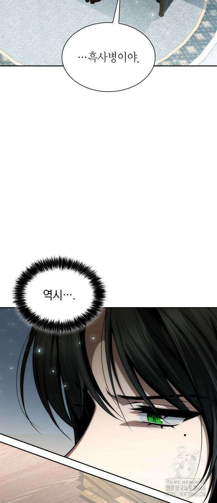 언니, 이번 생엔 내가 왕비야 127화 3