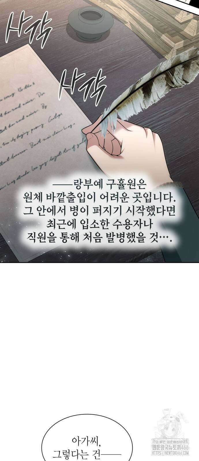 언니, 이번 생엔 내가 왕비야 127화 4