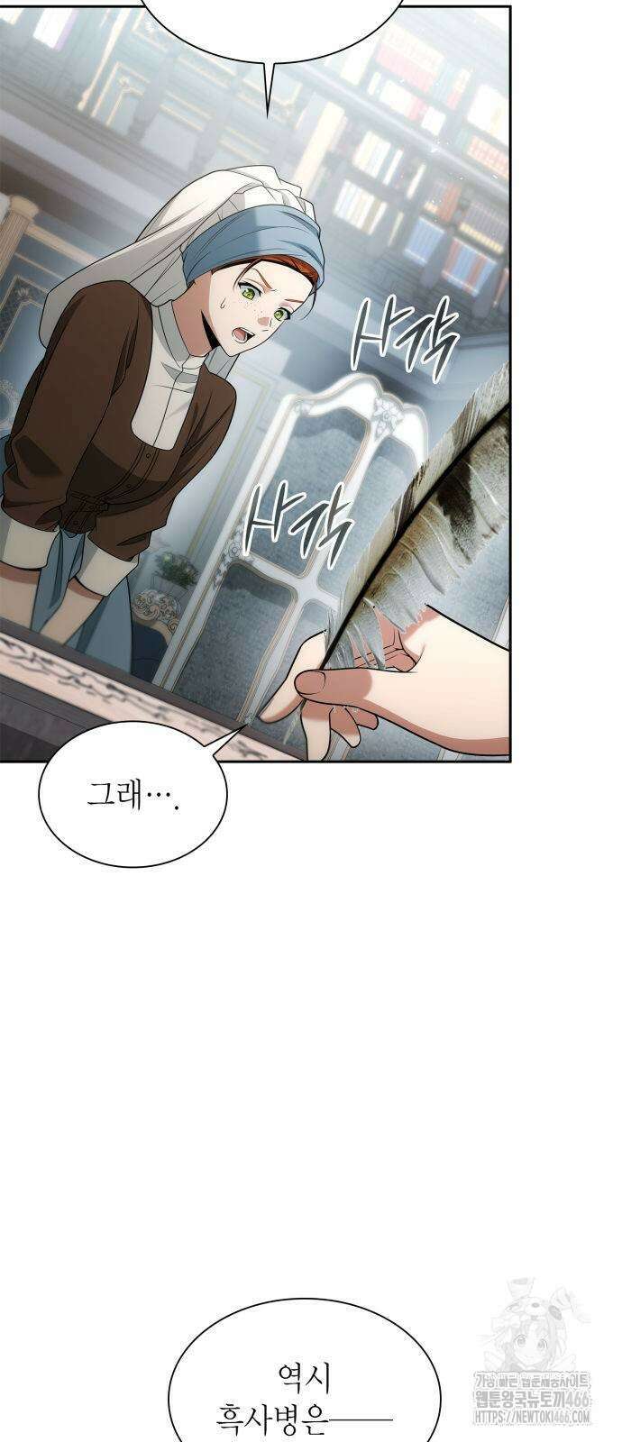 언니, 이번 생엔 내가 왕비야 127화 5