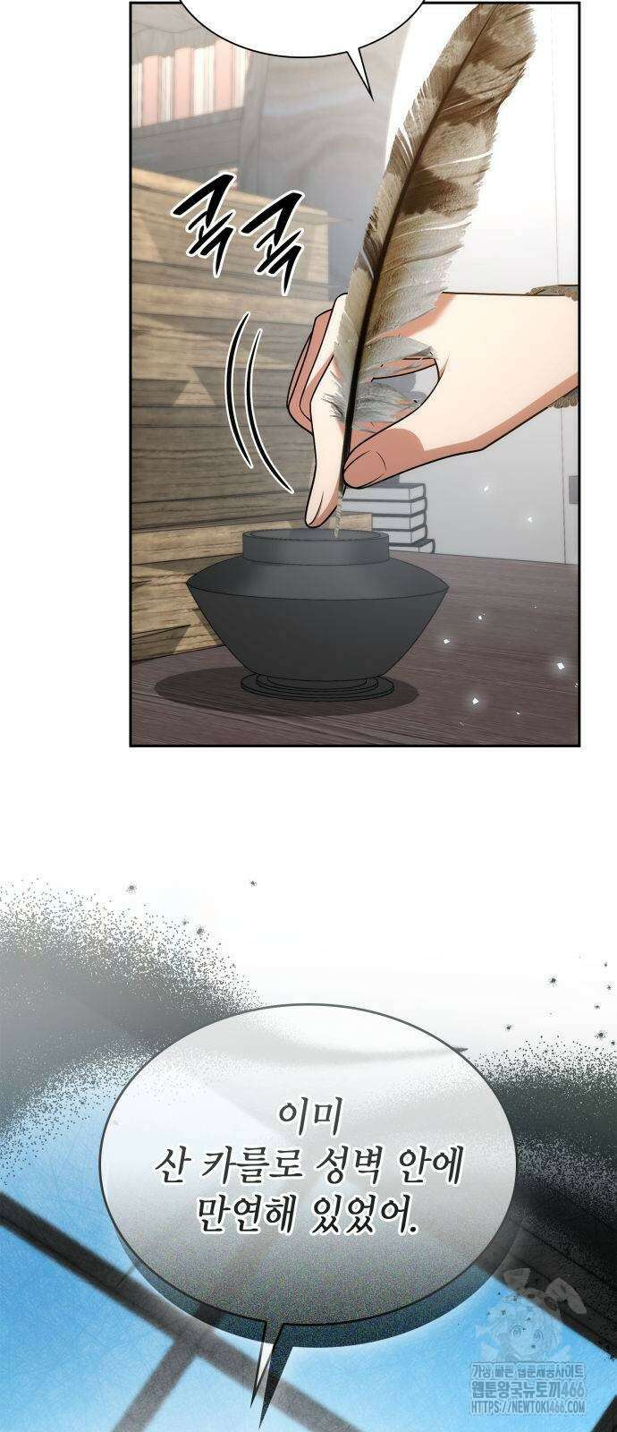 언니, 이번 생엔 내가 왕비야 127화 6