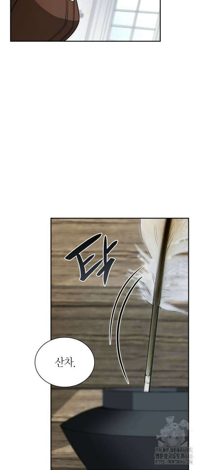 언니, 이번 생엔 내가 왕비야 127화 9