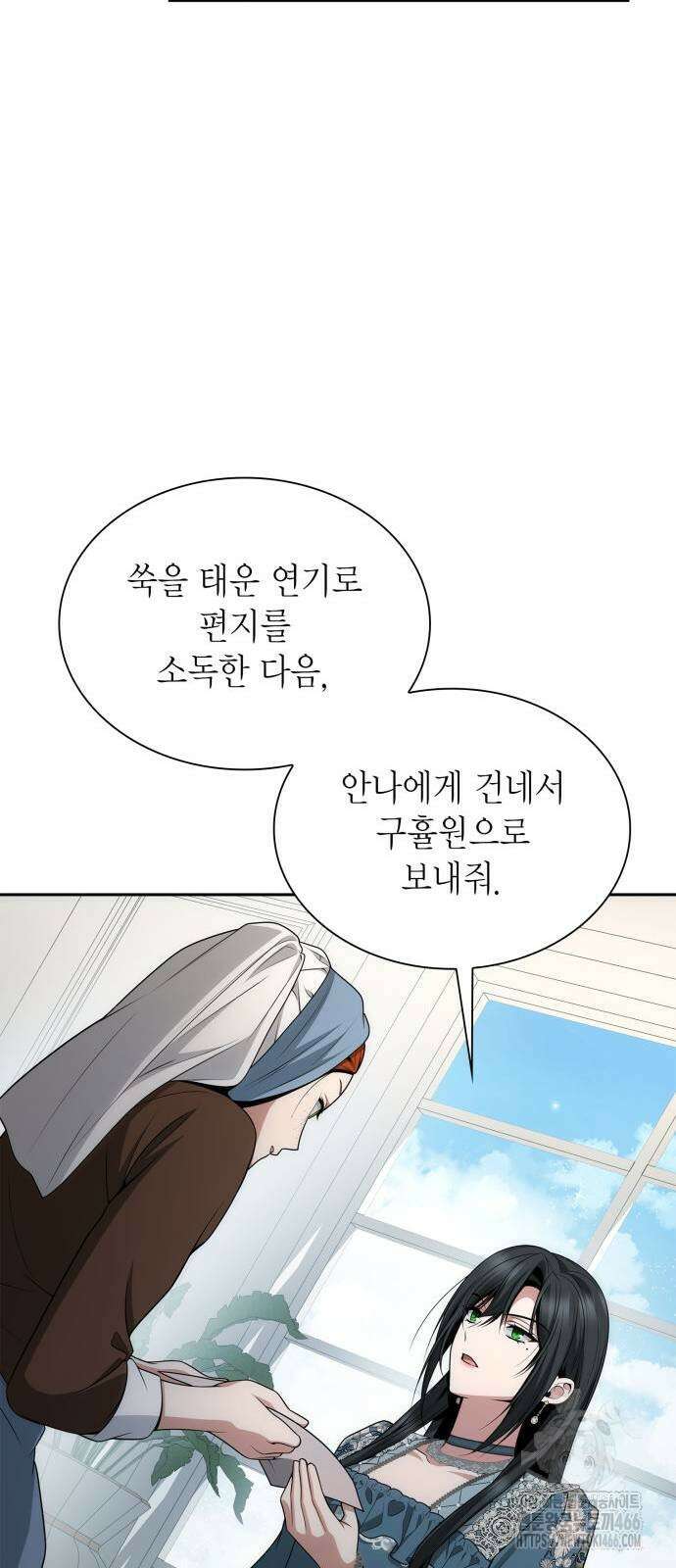 언니, 이번 생엔 내가 왕비야 127화 10