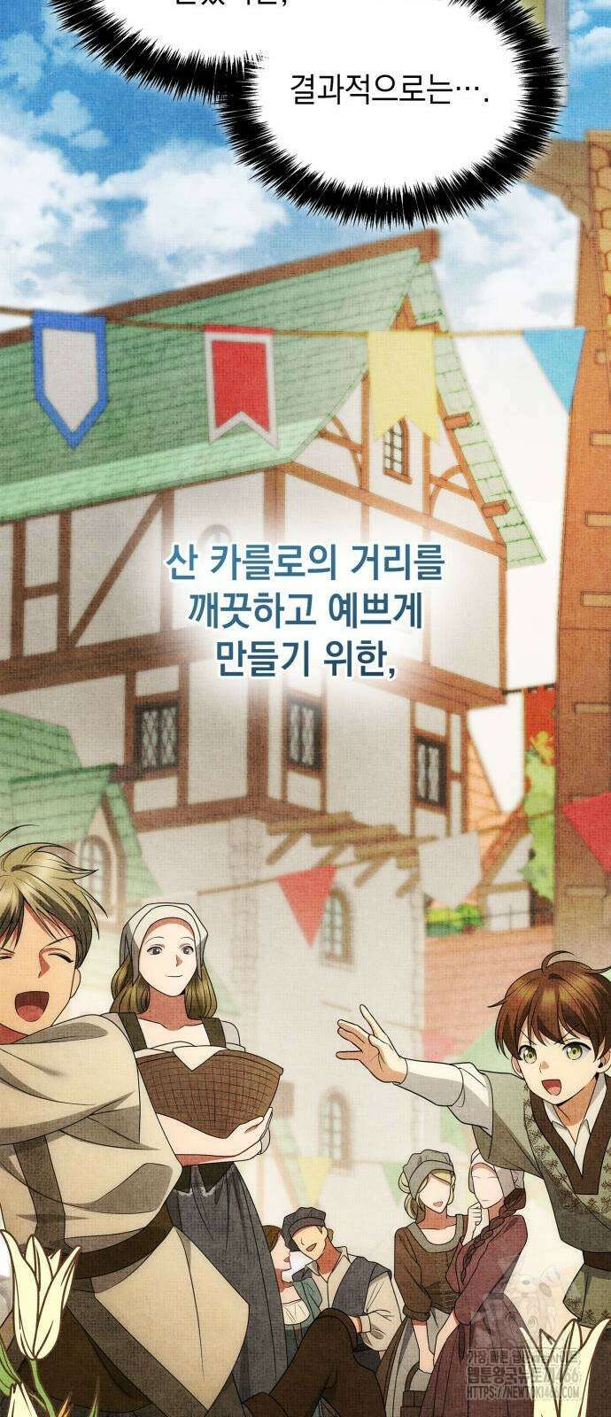 언니, 이번 생엔 내가 왕비야 127화 12