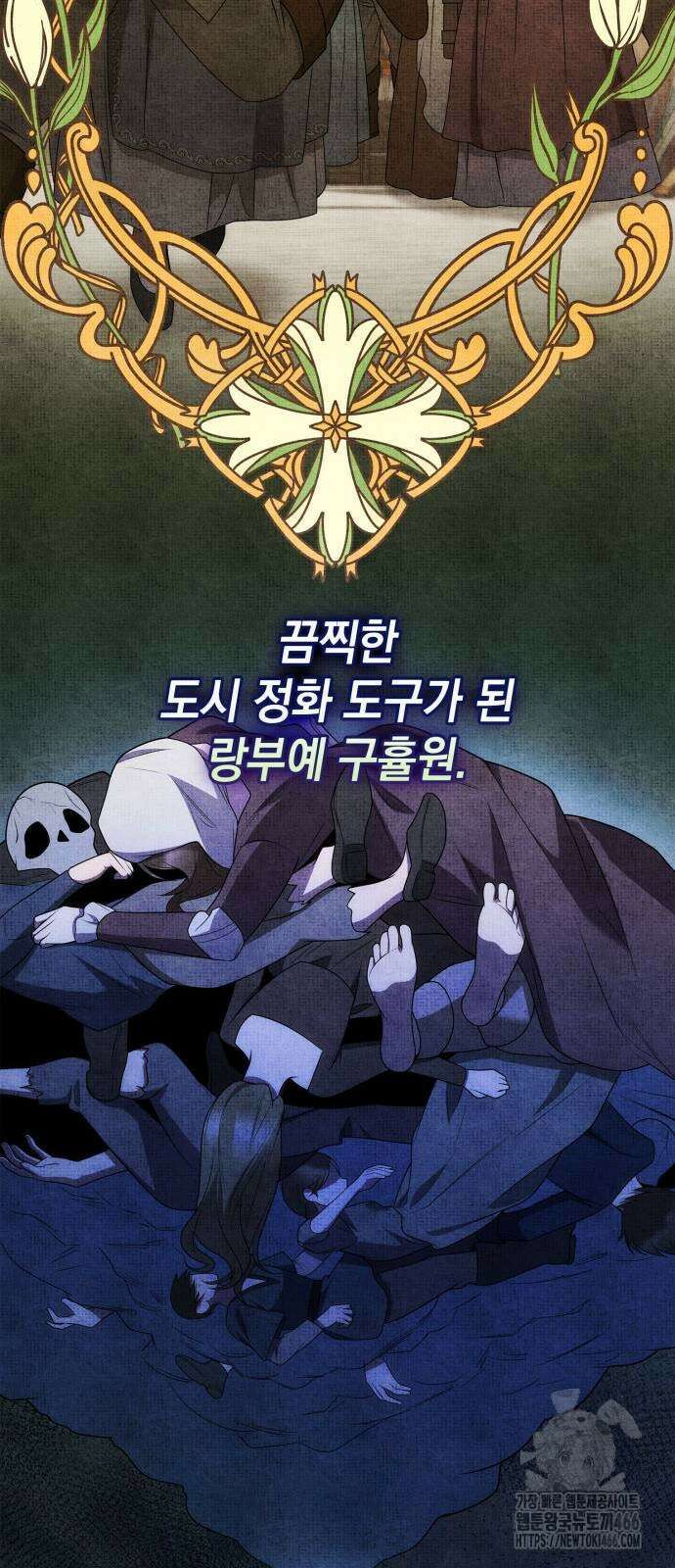 언니, 이번 생엔 내가 왕비야 127화 13