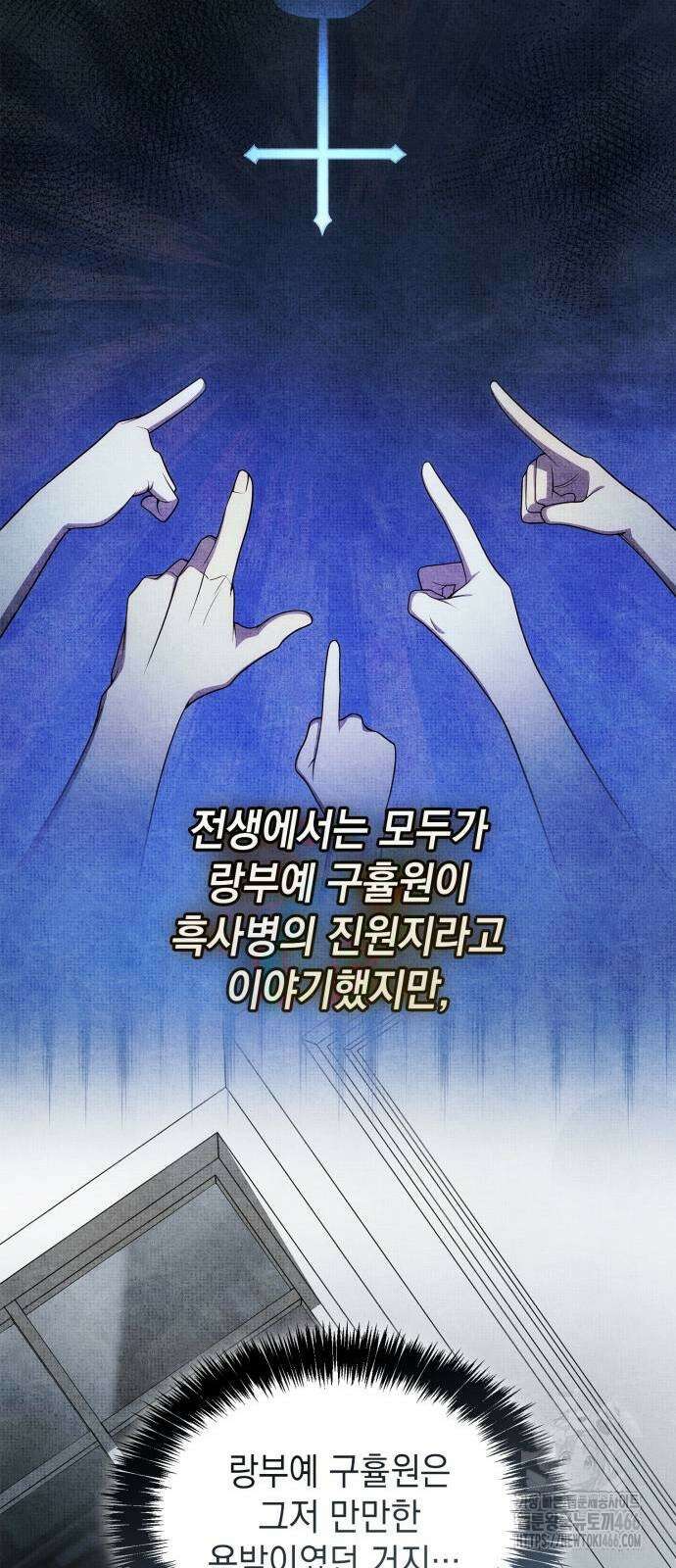 언니, 이번 생엔 내가 왕비야 127화 14