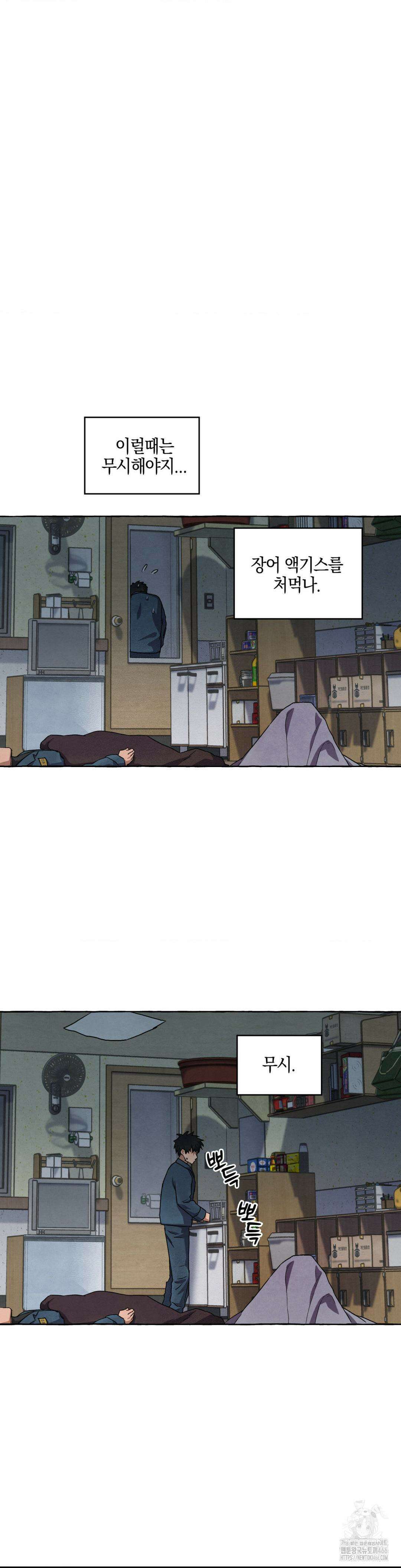 교도소의 개들 49화 2