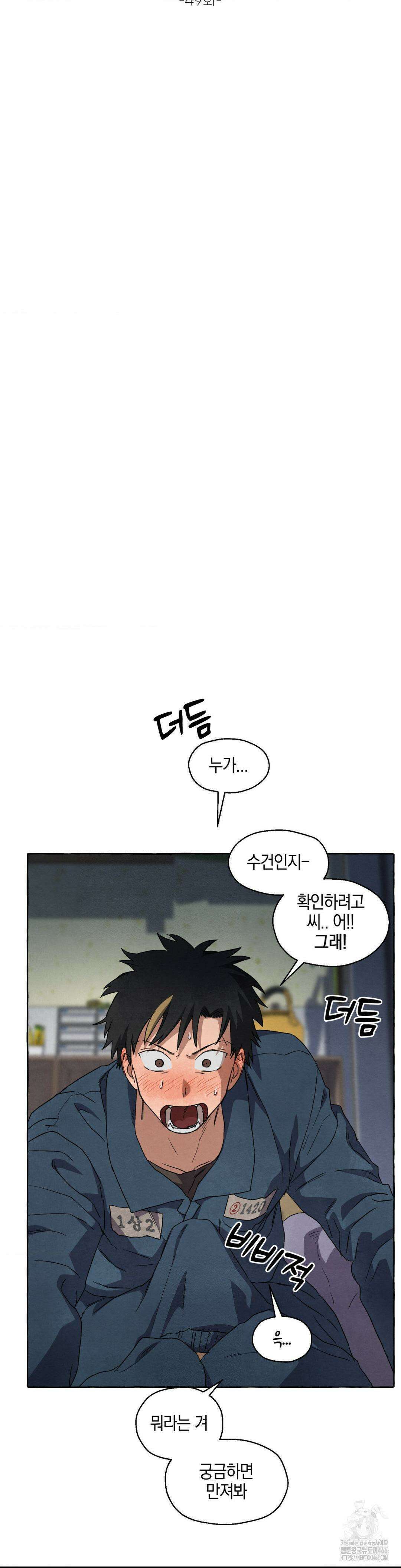 교도소의 개들 49화 8