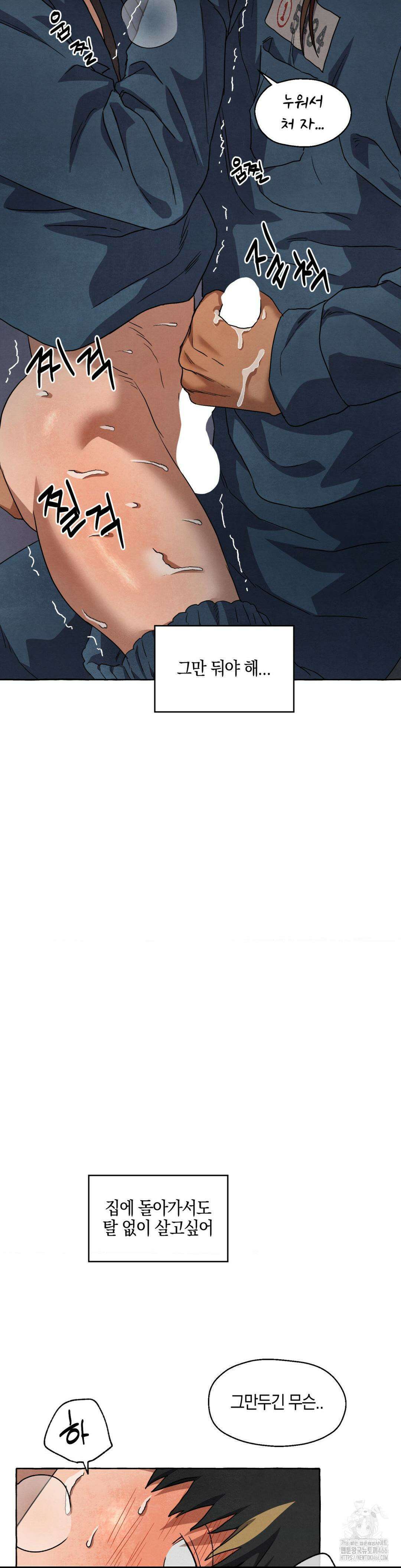 교도소의 개들 49화 14