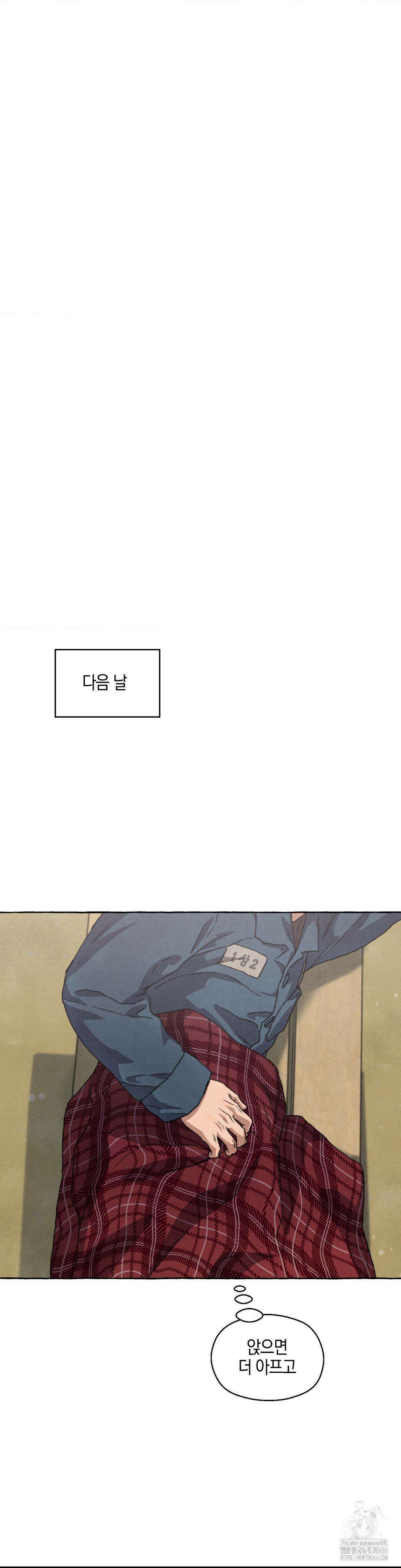 교도소의 개들 49화 36