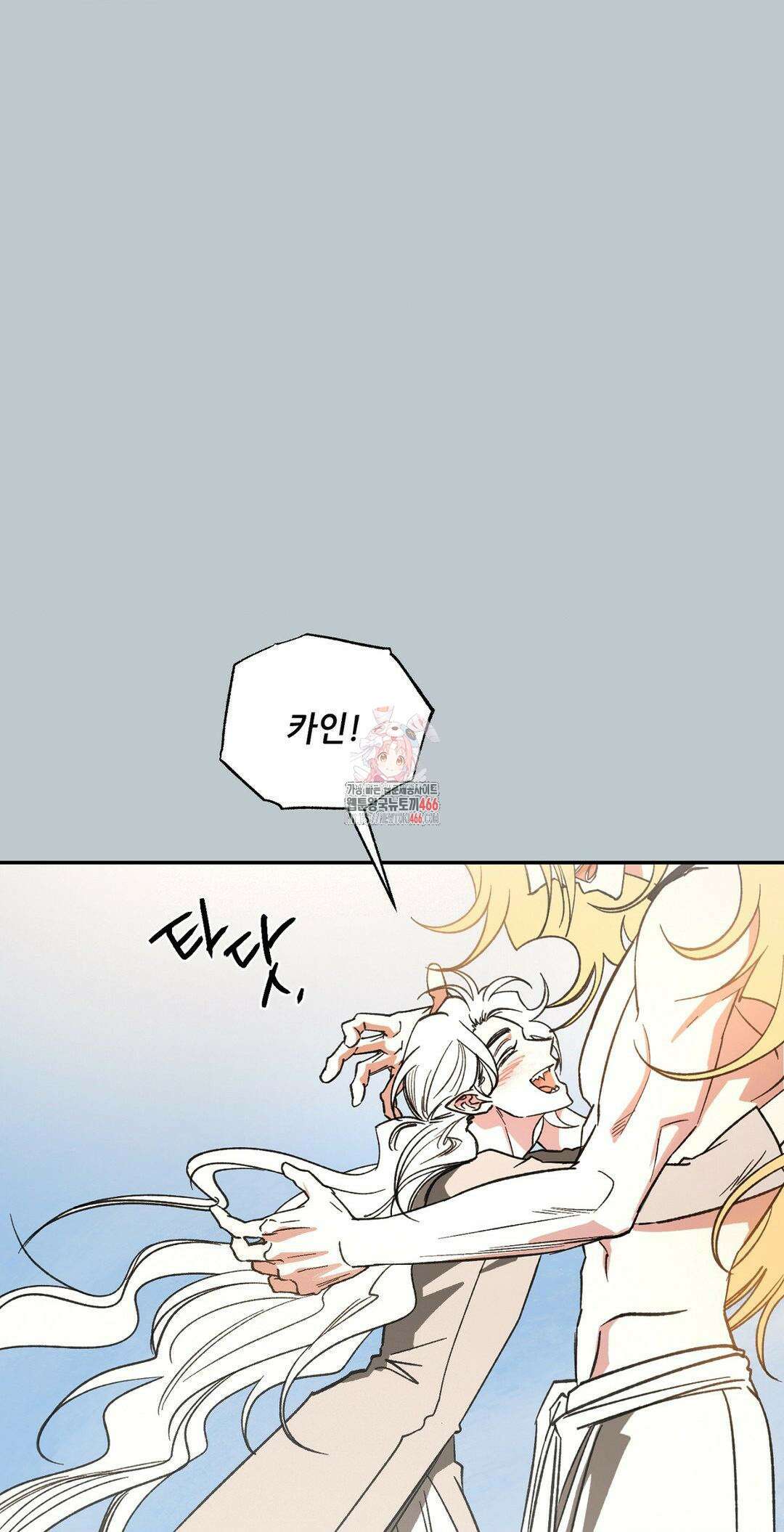 펌블 92화 1