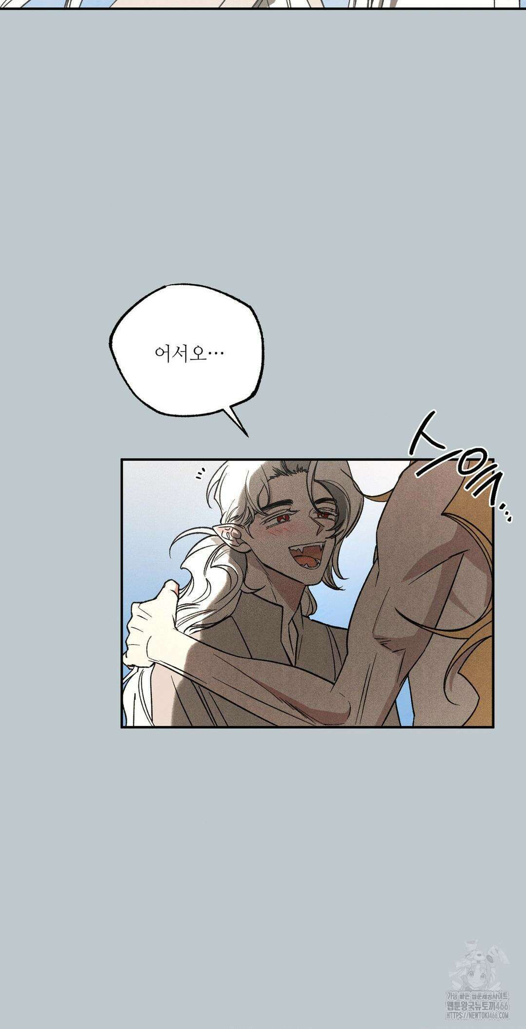 펌블 92화 2