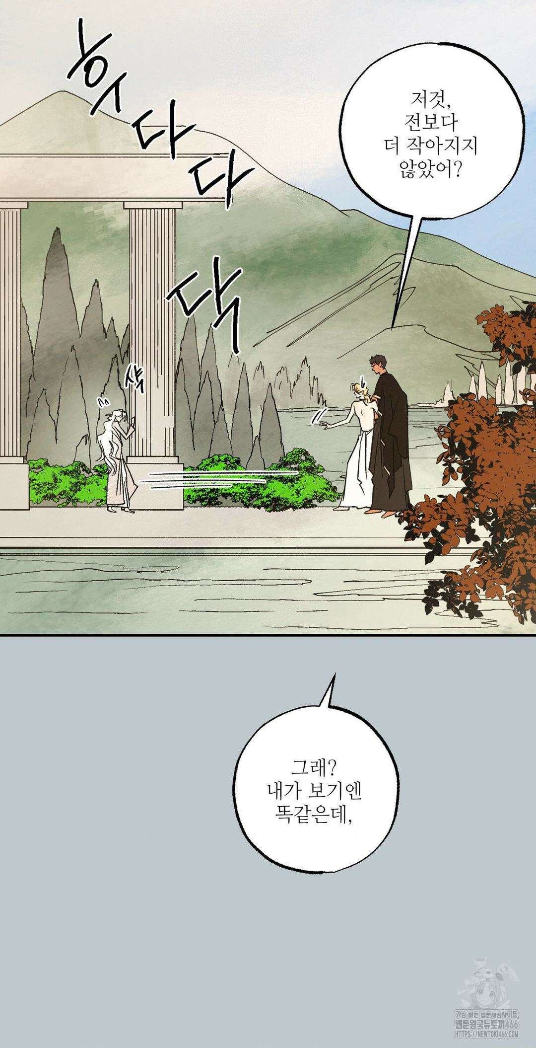 펌블 92화 5