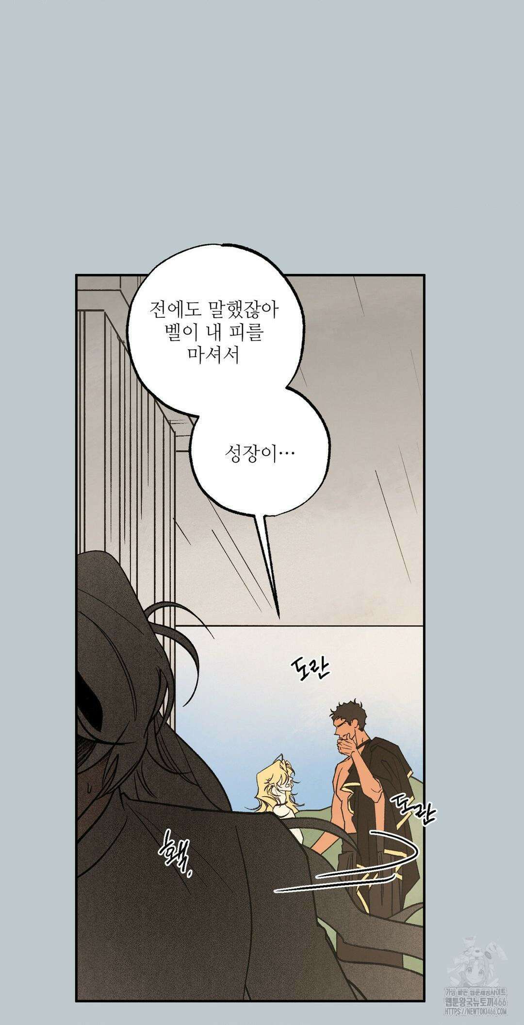 펌블 92화 6