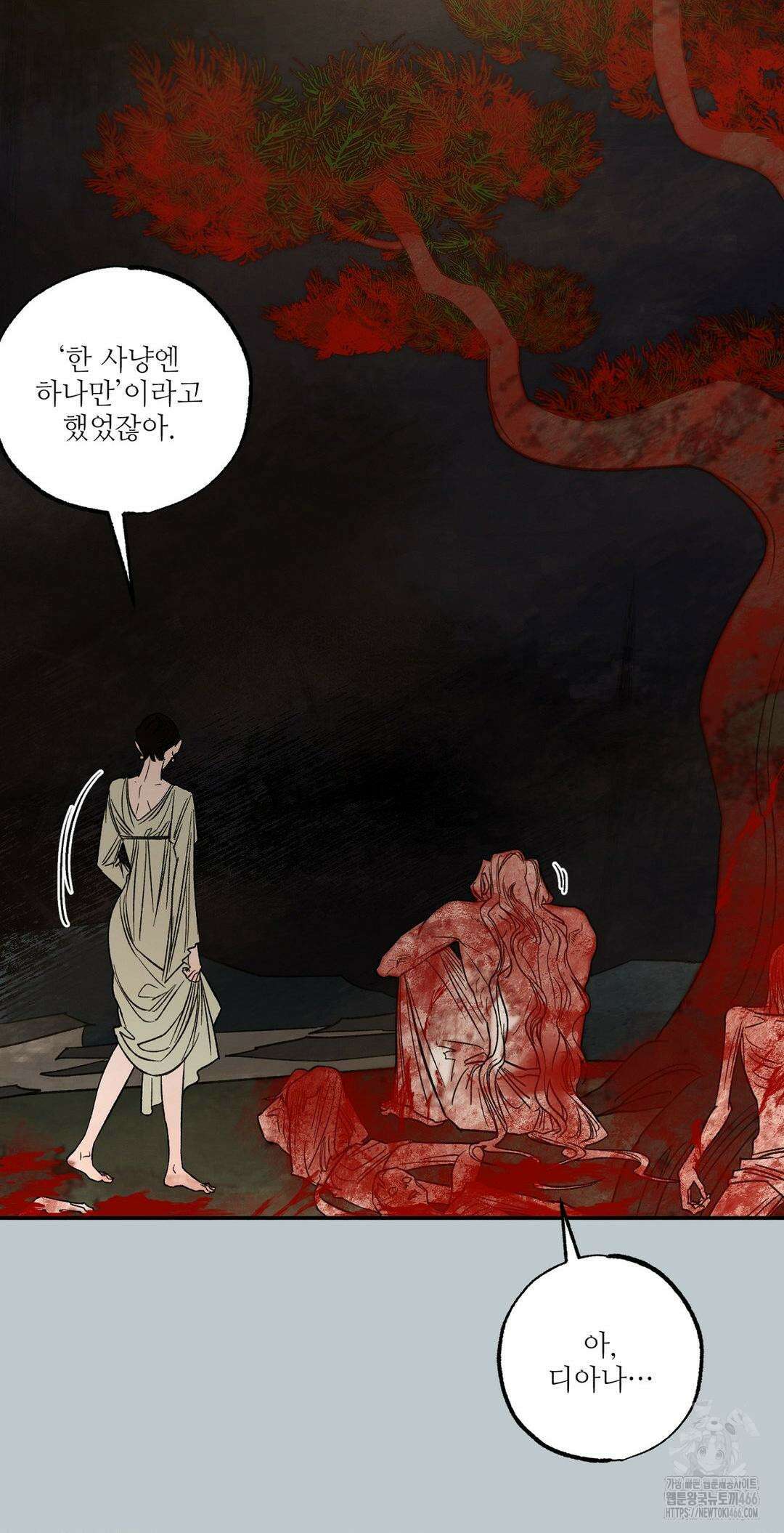 펌블 92화 9