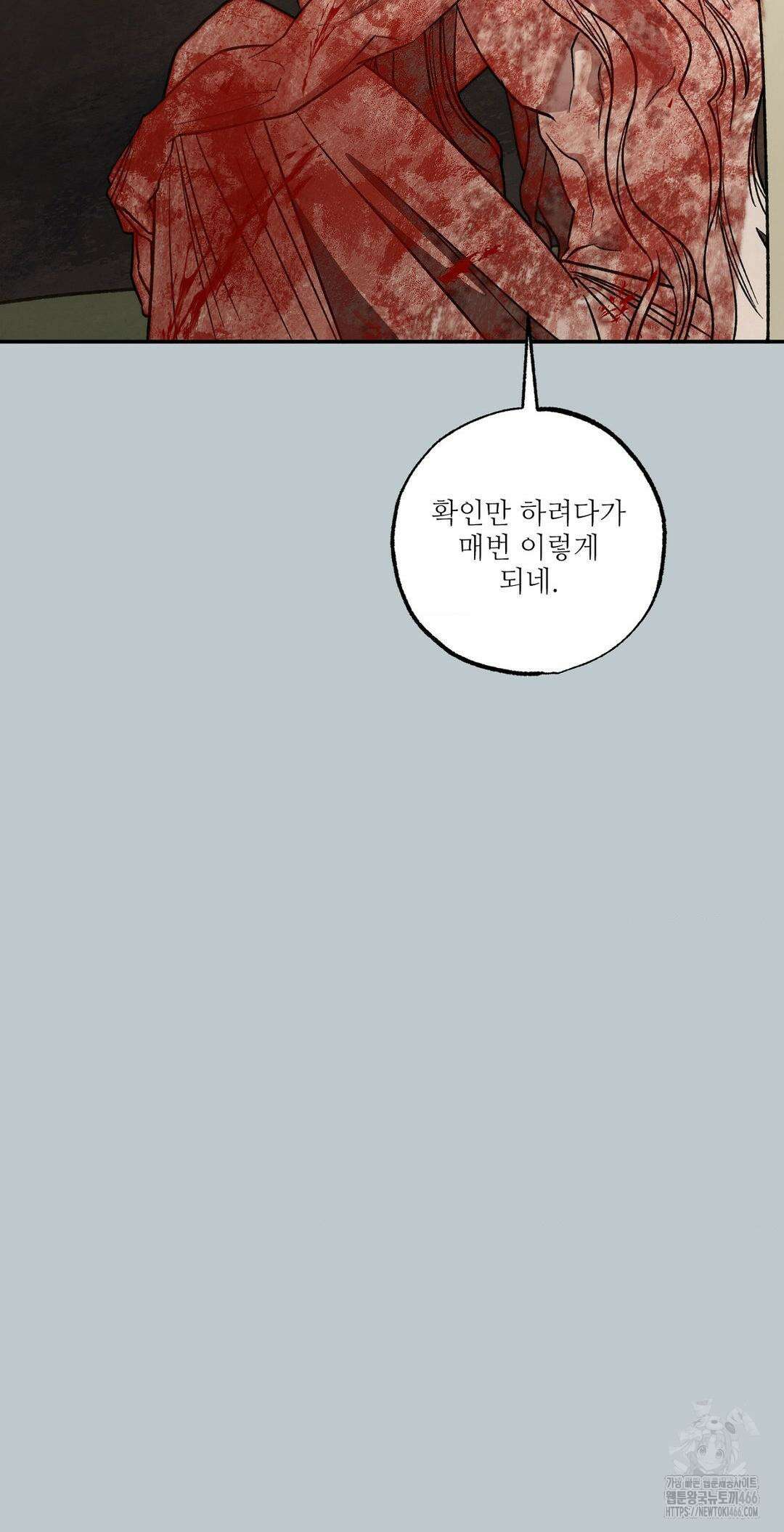 펌블 92화 11