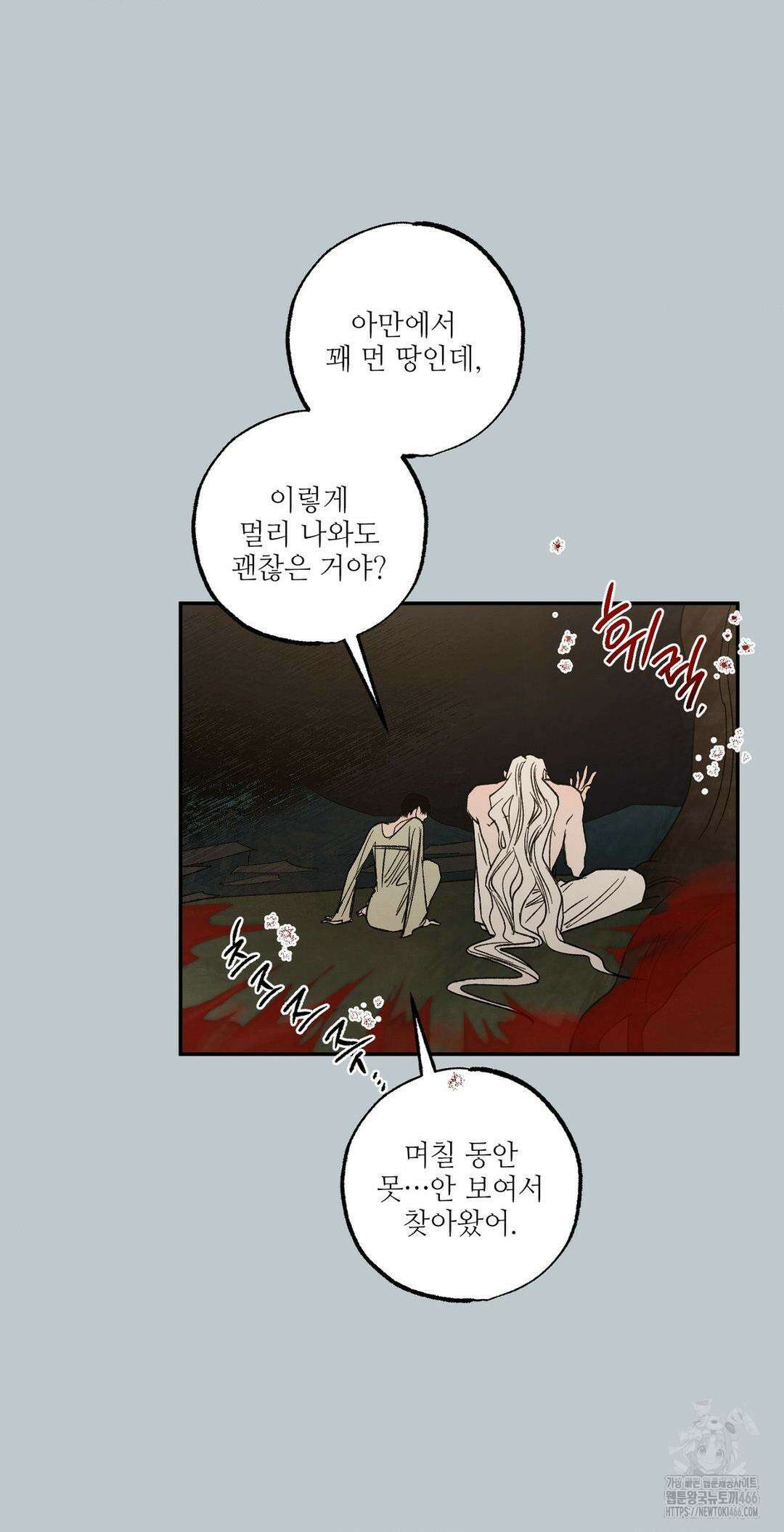 펌블 92화 12