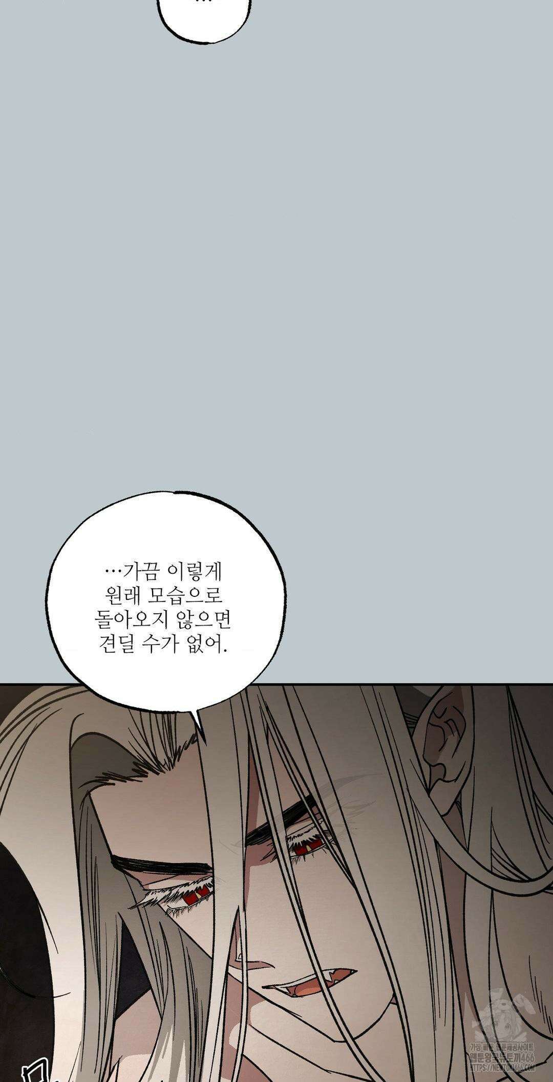 펌블 92화 14